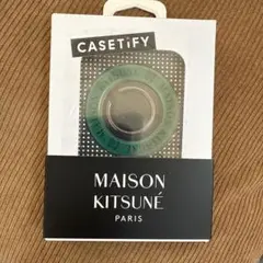 メゾンキツネx CASETIFY RING HOLDER グリーン