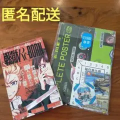 ☆【未開封】2025年コロコロ9月号　付録と小冊子