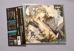 ★2CD【新撰組血魂録 勿忘草 第六巻 永倉新八～前野智昭～ 】★帯付美品