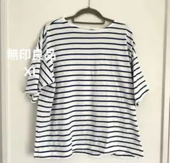 無印良品　半袖Ｔシャツ　XL ボーダー柄　ホワイト×ブルー　ワイド