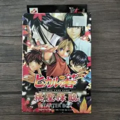 新品未開封！ヒカルの碁 トレーディングカードゲーム スターターボックス
