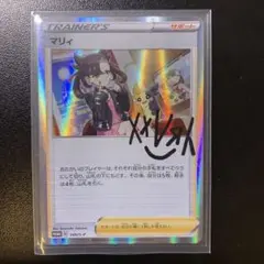 ポケモンカード マリィの練習