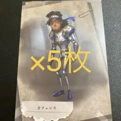 第五人格　ポストカード　オフェンス　５枚