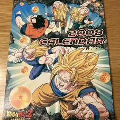 ドラゴンボールZ 2008 カレンダー