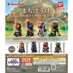 【送料込】まちぼうけ 仮面ライダーオーズ 1点（新品未使用品）
