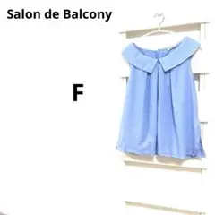 Salon de Balcony ノースリーブカットソー【F】ブルー襟付 日本製