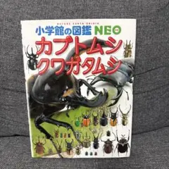 図鑑