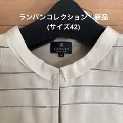 ランバン 新品ニットジャケット 定価60,500