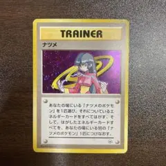 ポケモンカード　旧裏　ナツメ ★ ジム拡張第2弾 闇からの挑戦