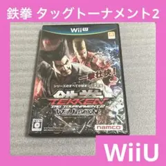 「激安」鉄拳タッグトーナメント 2 WiiU EDITION