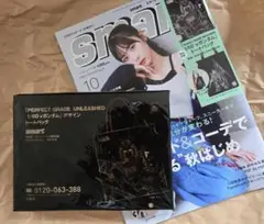 smart スマート 10月号 +付録 νガンダムトートバッグ