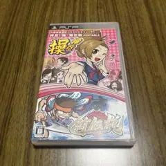 大都技研公式パチスロシミュレーター 押忍!操・鮪伝説 PORTABLE