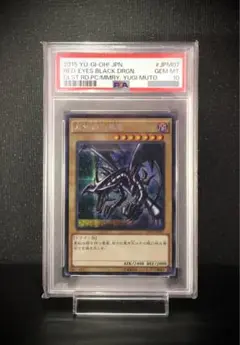 2期ウルトラ　ブルーアイズ・レッドアイズ・PSA9 遊戯王2期ウルトラ・パラレルレア/青眼の白龍・真紅眼の黒竜