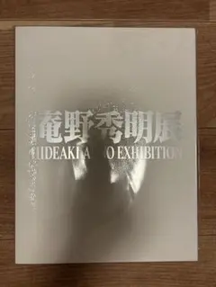 2025年最新】庵野秀明展 図録の人気アイテム - メルカリ