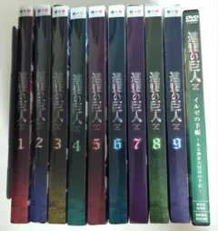 進撃の巨人 1期 DVD 全巻セット + イルゼの手帳