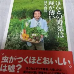 ほんとの野菜は緑が薄い