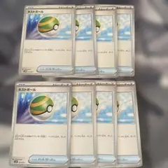 ネストボール 8枚