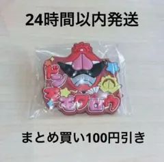スーパー戦隊シリーズおなまえラバーバッジvol.1 ドンモモタロウ