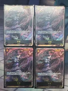 ワンピースカード サボ　SECパラレル 4枚セット