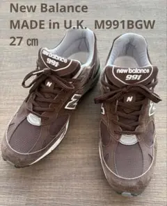 ◆関税/送料込◆NEW BALANCE 991 MADE IN UK (M991BGW)◆人気◆ New Balance 991 MiUK Carafe (Women's) - W991BGW - US
