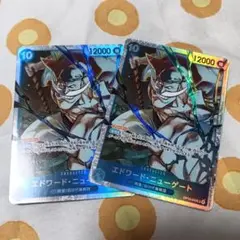 ワンピースカードゲーム 受け継がれる意志 エドワード・ニューゲート