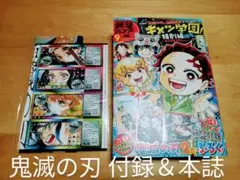 【鬼滅の刃 すべてあります】最強ジャンプ 9月号 鬼滅の刃 本 ＆ 付録