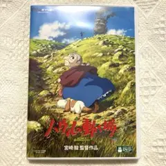 ハウルの動く城('04「ハウルの動く城」製作委員会)〈2枚組〉