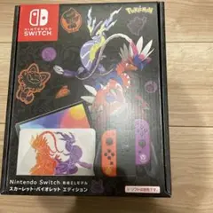 任天堂Switch(有機EL)ポケモン⭐︎スカーレットバイオレットエディション