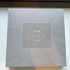 ジョンヒョン　山荷葉　SHINee jonghyun SHINee ジョンヒョン、初の小説「山荷葉」19日に正式発売 - Kstyle