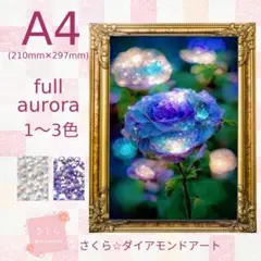 【フルオーロラ】四角ビーズ A4サイズ【AB-345】ダイヤモンドアートキット