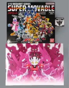 【美品】超可動メダロット プレミアムBOX2 早期特典＋3体