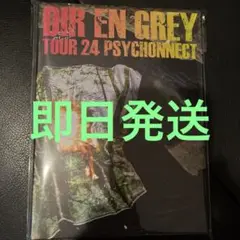 2025年最新】dir en grey dvd psychonnectの人気アイテム - メルカリ