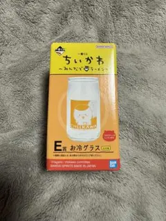 ちいかわ 一番くじ E賞 お冷グラス くりまんじゅう