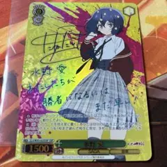 【PSA10】 水野愛　SSP サイン　ヴァイスシュヴァルツ WS】水野 愛(サイン+箔押し)【SSP】ZLS/W93-025ヴァイス
