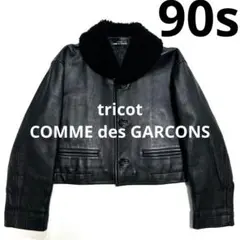 ジャケット・アウター tricot COMME des GARCONS - sweat riders tricot COMME des GARCONS - sweat riders