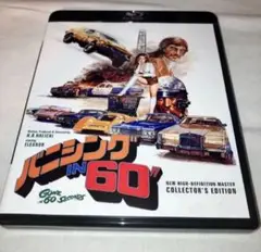 バニシングIN60 Blu-ray ブルーレイ