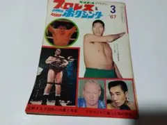 2025年最新】ブルーノ・サンマルチノの人気アイテム - メルカリ