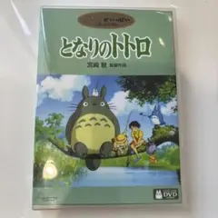 となりのトトロ('88徳間書店)〈2枚組〉 となりのトトロ('88徳間書店)〈2枚組〉 - メルカリ