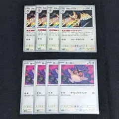 ヨルノズク　ホーホー　ほうせきさがし　4枚