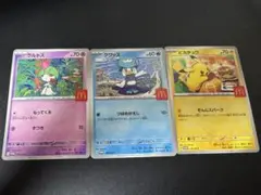 ポケモンカード ラルトス クルクル ピカチュウ