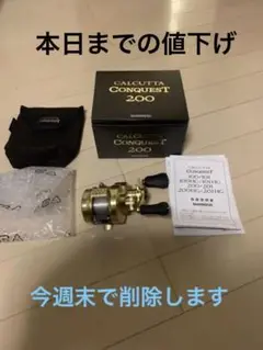 シマノ 21カルカッタコンクエスト200