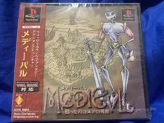 【未開封品】難あり MEDIEVIL 甦ったガロメアの勇者