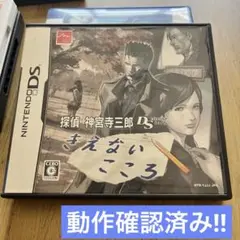 2025年最新】DS きえないこころの人気アイテム - メルカリ
