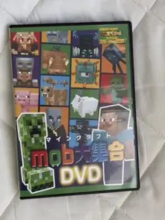 非売品マインクラフト　マイクラ　mob大集合DVD