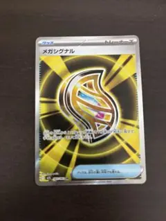 ポケモンカード　メガシグナル　SR m1S メガシンフォニア