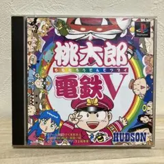 桃太郎電鉄V 初回限定版 - メルカリ