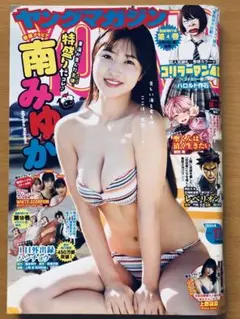 ヤングマガジン 17号 2024年4月8日■南みゆか
