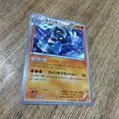 ポケモンカード プロモ カイリキー XY とうこん