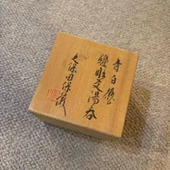 ぐい吞み（酒杯・お猪口）作家物　久保田保義作　青白磁　悠斗窯 ぐい吞み（酒杯・お猪口）作家物 久保田保義作 青白磁 悠斗窯