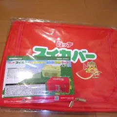 ロッテ　スイカバー　窓付き収納ボックスケース　プライズ　未開封新品☆